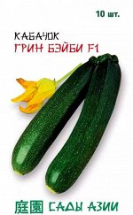 Грин бэйби