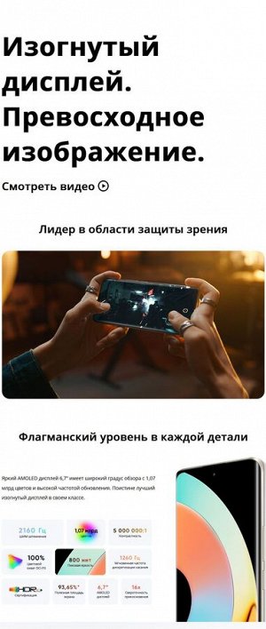 Смартфон realme 10Pro+ 8+256 ночь