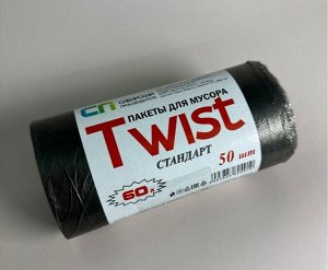 Пакеты для мусора Twist стандарт  50 шт. 60 л