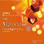 MEIJI Meltykiss Caramel - сезонный шоколадный ганаш с карамелью