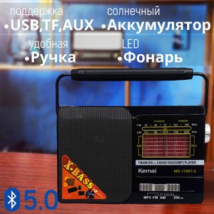 Портативный радиоприемник на солнечной батарее Kemal MD-119BT-S Bluetooth, FM