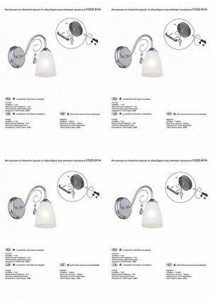 Светильник настенный Vitaluce V3222-9/1A, 1xE14 макс. 40Вт, плафон ПП