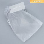 Мешочек подарочный органза серебро «Тебе», с шильдиком, 16 х 24 см +/- 1.5 см
