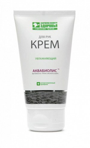 Аквабиолис Крем для рук "Увлажняющий" 75 мл