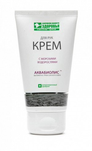 Аквабиолис Крем для рук "С морскими водорослями" 75 мл