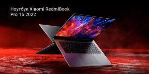 RedmiBook Pro-15 15-12450 16G 512G RTX2050/4G 2022# 3. 2K 90Hz Winll