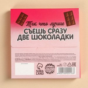 Шоколад «Сладкая жизнь» с цветной кокосовой стружкой, 50 г.