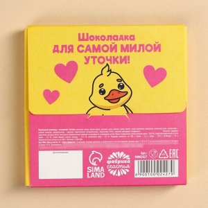 Шоколад «Ути-пути» с посыпкой сердце, 50 г.