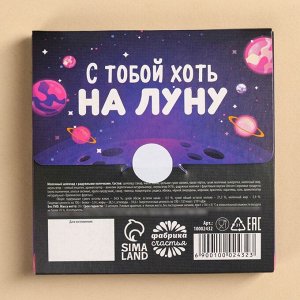 Шоколад «Ты просто космос» с цветными колечками, 50 г.