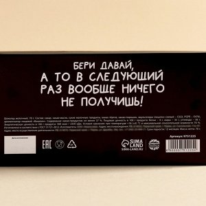 Молочный шоколад «На все случаи жизни» в открытке с кармашком для денег, 70 г.