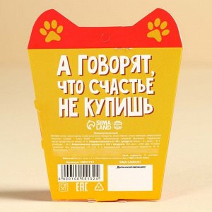 Набор молочного шоколада «Счастья» в коробке с ушками, 20 ( 4 шт. х 5).