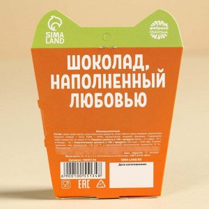 Шоколад молочный «Шоколад для радости» в коробке с ушками, 20 г ( 4 шт. х 5 г).