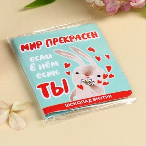 Шоколад молочный «Мир прекрасен» в открытке, 5 г.
