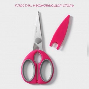 Ножницы кухонные Доляна «Эльба», 22 см, цвет розовый