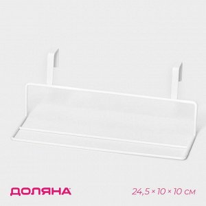 Держатель для полотенец на дверцу Доляна, 24.5x10x10 см, белый