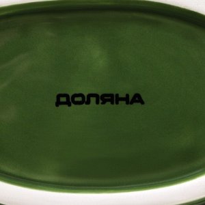Салатник Доляна «Лист», 220 мл, 14.4x3.8 см, зелёный
