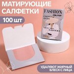 Матирующие салфетки «Девушка в шляпе», 100 шт