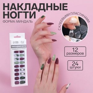 Накладные ногти, 24 шт., с клеевыми пластинами, форма миндаль, матовые, разноцветные