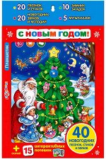 Новогодний подарок