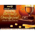 MEIJI Brandy Orange Peel - шоколад с начинкой из ликера и апельсиновой цедры