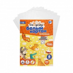 Картон белый А4 Calligrata, 8 листов, мелованный, 230-240 г/м², картонная обложка, в папке