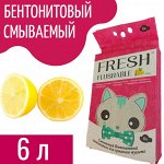 Наполнитель Fresh Свежесть 6 л. лимон смываемый