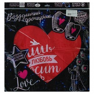 Небесный фонарик «Любовь», сердце, МИКС