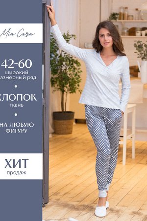 Комплект фуфайка футболка, брюки жен Mia Cara AW18-MC-445 Morning Star полоса/антрацитовый