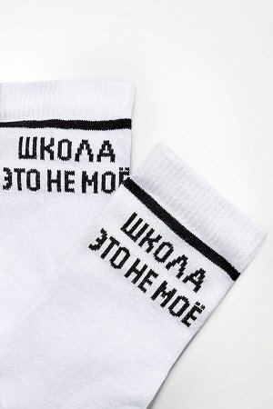 Носки женские Школа (набор 3 пары)