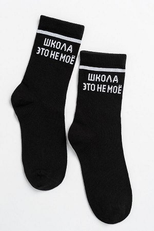 Носки женские Школа (набор 3 пары)