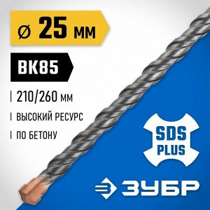 ЗУБР Бур SDS-plus 25 x 260  мм