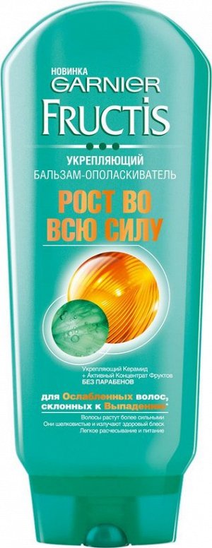 Бальзам FRUCTIS 200мл Рост во всю силу