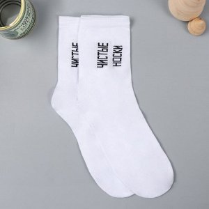 Подарок носки в банке с принтом "Как встретишь, так и." (мужские)