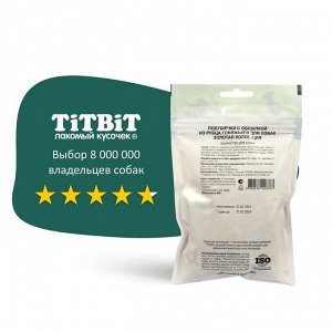 Подушечки с обсыпкой из рубца говяжьего TitBit "Золотая коллекция" для собак, 80 г