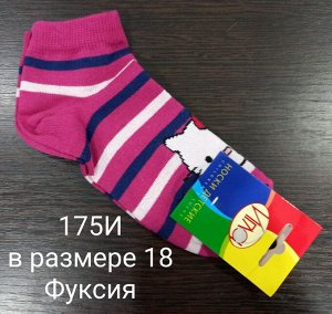 Носки детские хлопковые для девочки с принтом Китти цвета Микс, без выбора