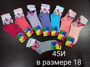 Носки хлопковые для девочки с принтом Бабочки цвета Микс, без выбора