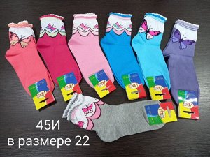 Носки хлопковые для девочки с принтом Бабочки цвета Микс, без выбора