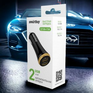 Автомобильное зарядное устройство (в прикуриватель) 2 USB, SmartBuy® TURBO 1x2.1A, 1x1 А, черное (SBP-2020)