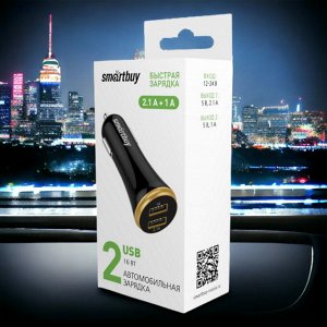 Автомобильное зарядное устройство (в прикуриватель) 2 USB, SmartBuy® TURBO 1x2.1A, 1x1 А, черное (SBP-2020)