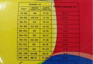 Колготки детские хлопок для мальчиков гладкие с рисунками цвета Ассорти