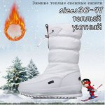 Всего 300 рублей! Держи ноги в тепле👢