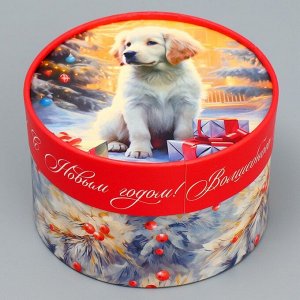 Набор коробок 3 в 1 «С Новым годом!», 16 х 10, 14 х 9, 13 х 8.5 см