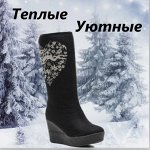 Всего 400 рублей! Пора утепляться👢