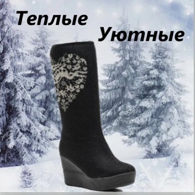 Всего 400 рублей! Пора утепляться👢❄