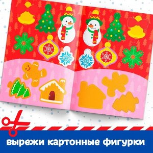 Активити - книга с наклейками «Весёлые каникулы», А4, 20 стр., более 180 стикеров