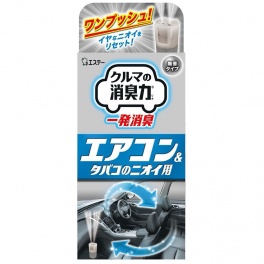 Дезодорант для автомобильного кондиционера (одноразовый, для удаления посторонних запахов, без запаха) 33 мл / 30