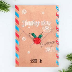 Ежедневник А5, 60 листов, недатированный, в подарочной коробке «Новый год: Северная почта»