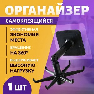 Многофункциональный поворотный крючок