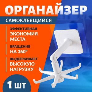 Многофункциональный поворотный крючок