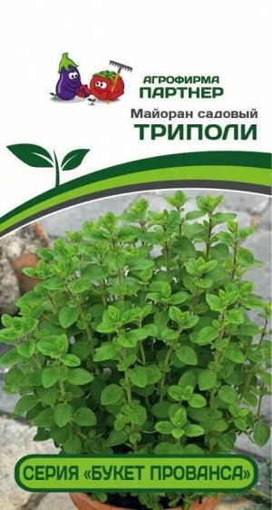 Семена Майоран садовый ТРИПОЛИ ^(0,3г)
